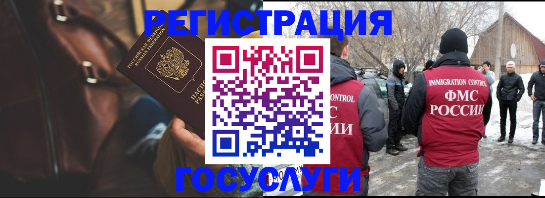временная регистрация 2025 в Данилове