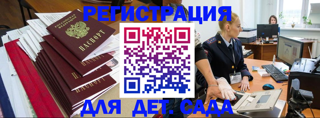 прописка для работы в Данилове