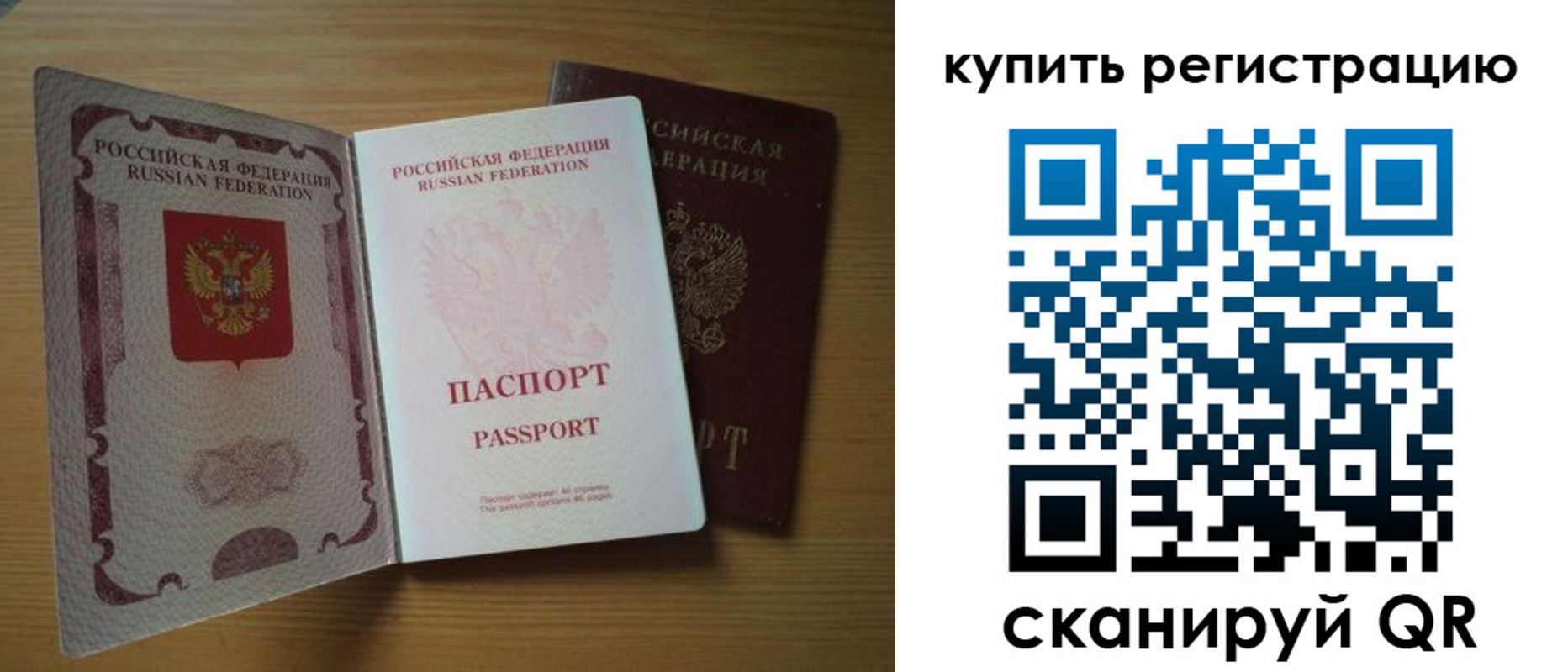временная регистрация 2025 в Данилове