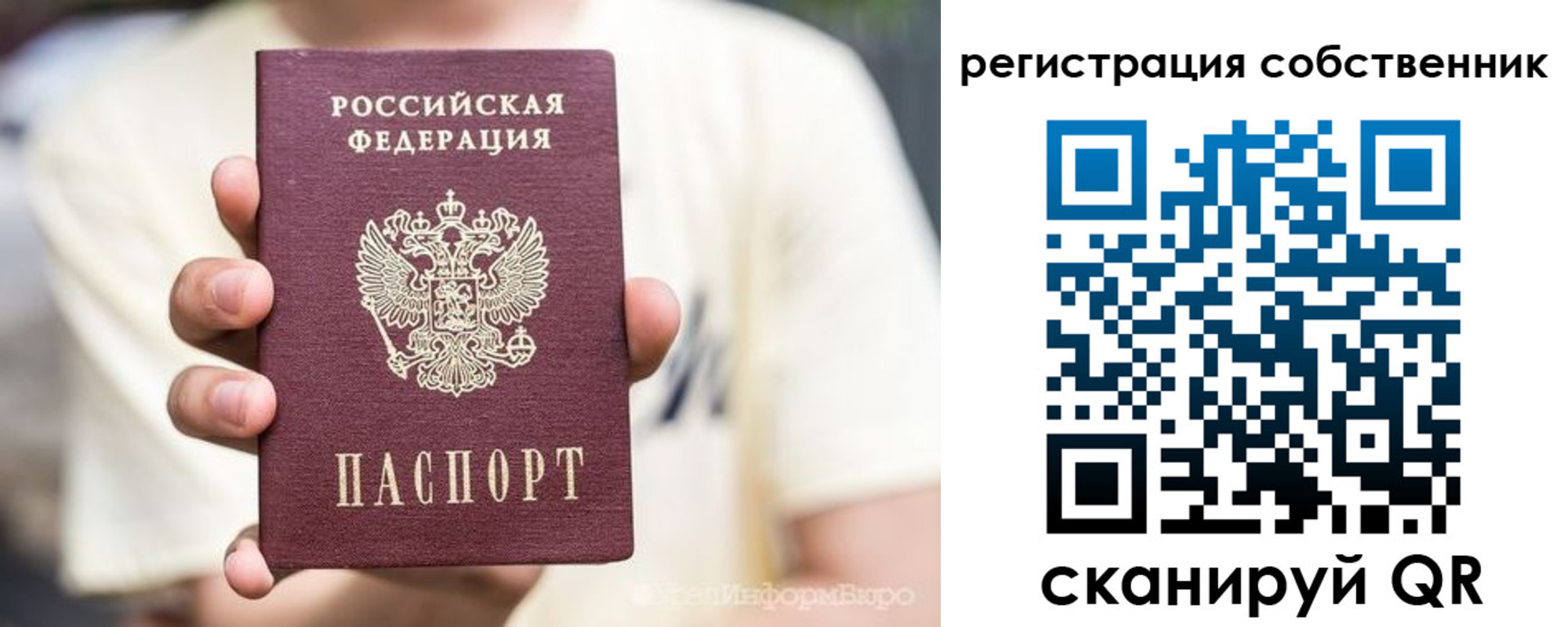 временная регистрация законно в Данилове