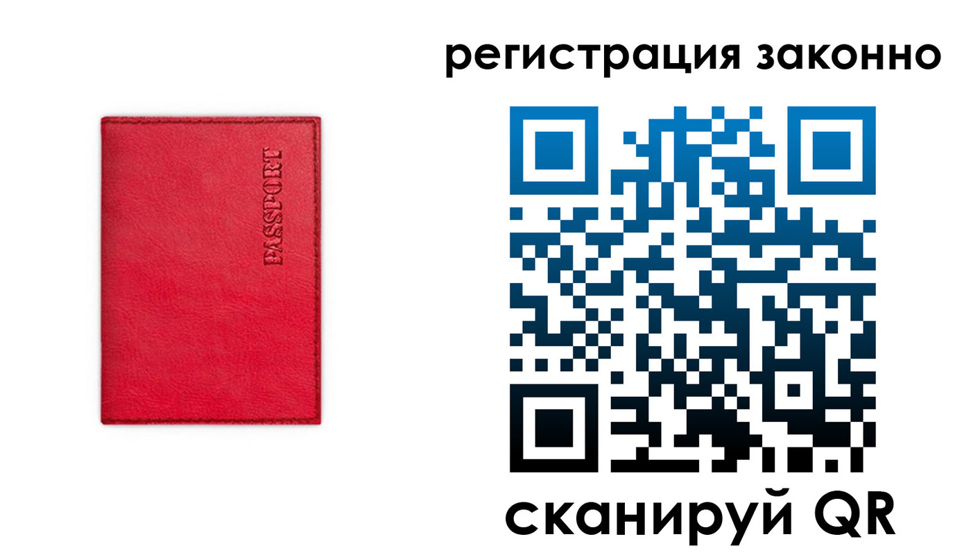 прописка штамп в Данилове