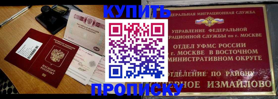 временная регистрация купить в Данилове