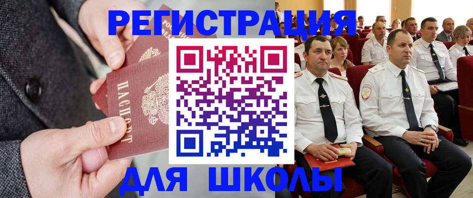 прописка 2025 в Данилове