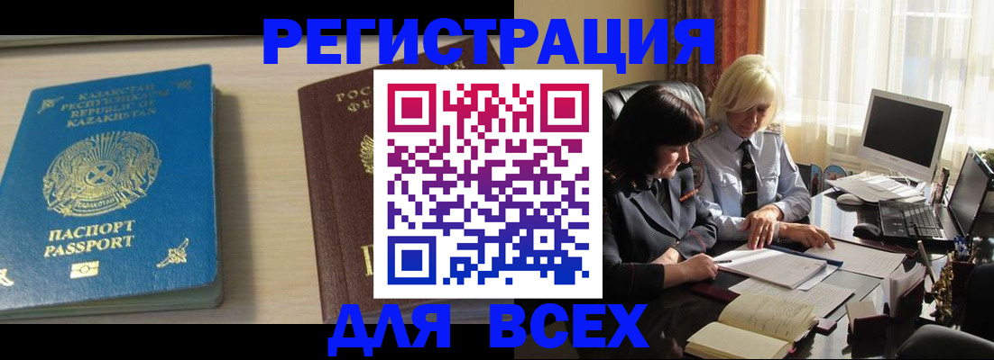 временная регистрация госуслуги в Данилове