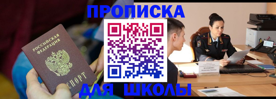 прописка иностранных граждан в Данилове