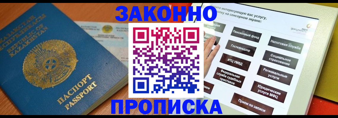прописка для кредита в Данилове